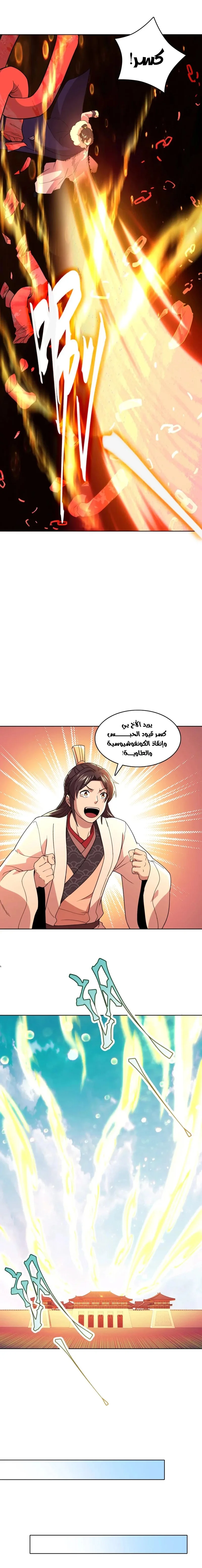 Read IF I DON’T DIE SOON I’LL REALLY BECOME INVINCIBLE AR Manga Online