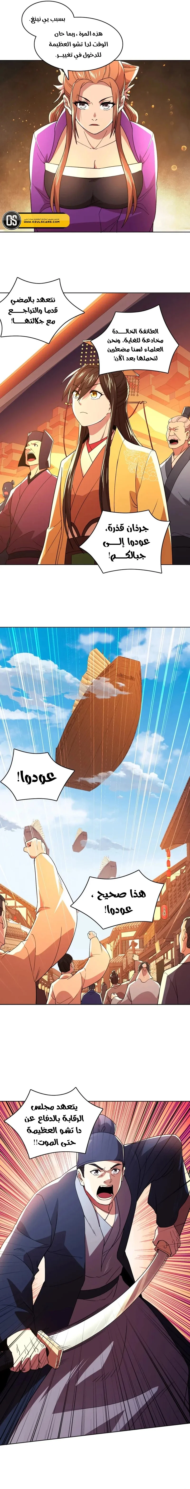 Read IF I DON’T DIE SOON I’LL REALLY BECOME INVINCIBLE AR Manga Online