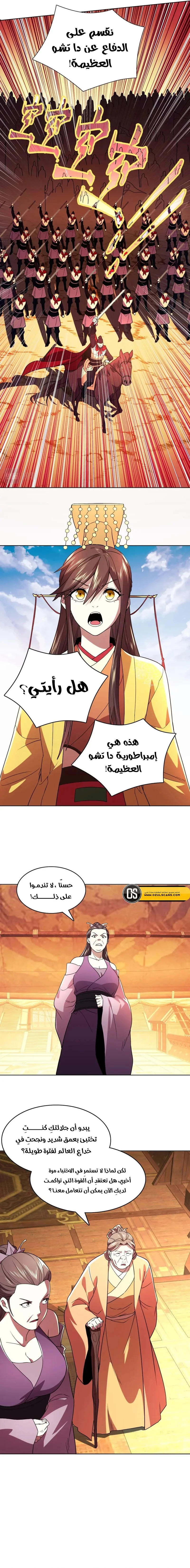 Read IF I DON’T DIE SOON I’LL REALLY BECOME INVINCIBLE AR Manga Online