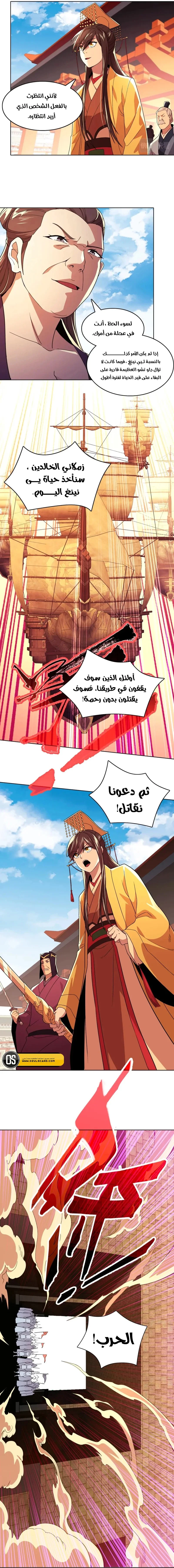 Read IF I DON’T DIE SOON I’LL REALLY BECOME INVINCIBLE AR Manga Online