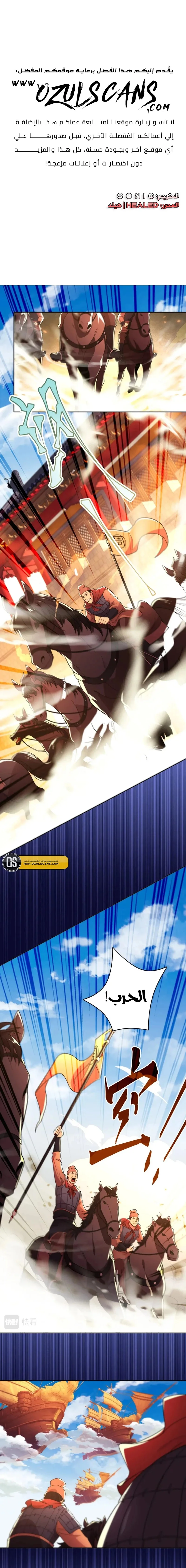 Read IF I DON’T DIE SOON I’LL REALLY BECOME INVINCIBLE AR Manga Online