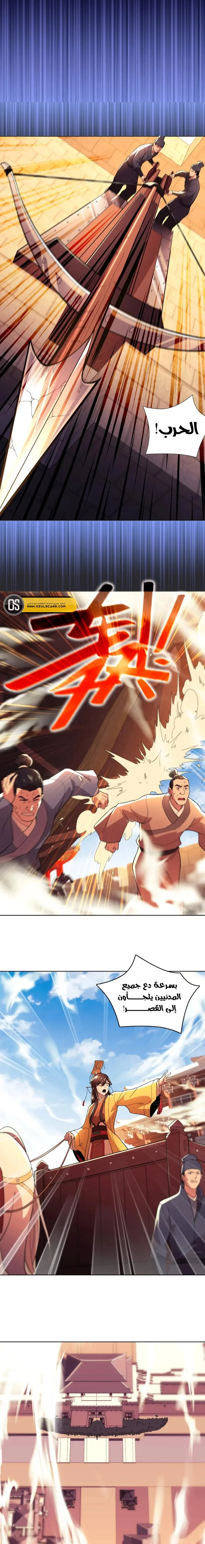 Read IF I DON’T DIE SOON I’LL REALLY BECOME INVINCIBLE AR Manga Online