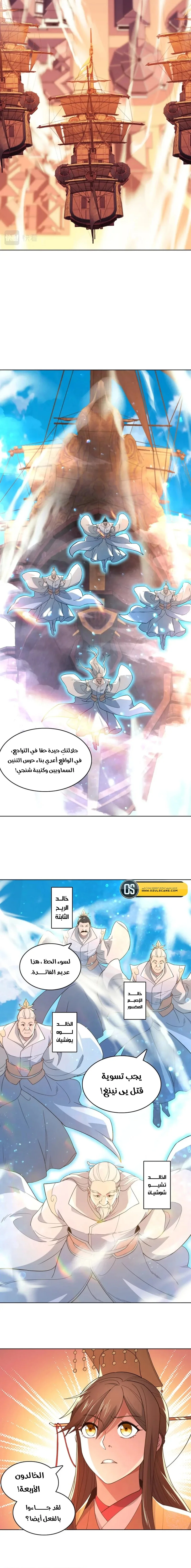 Read IF I DON’T DIE SOON I’LL REALLY BECOME INVINCIBLE AR Manga Online