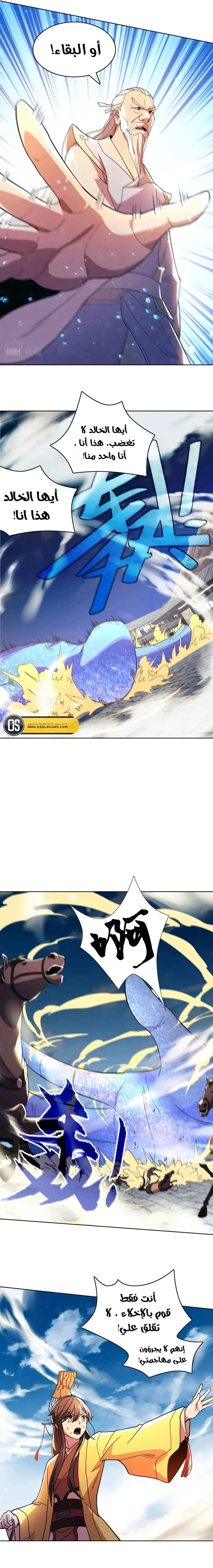 Read IF I DON’T DIE SOON I’LL REALLY BECOME INVINCIBLE AR Manga Online