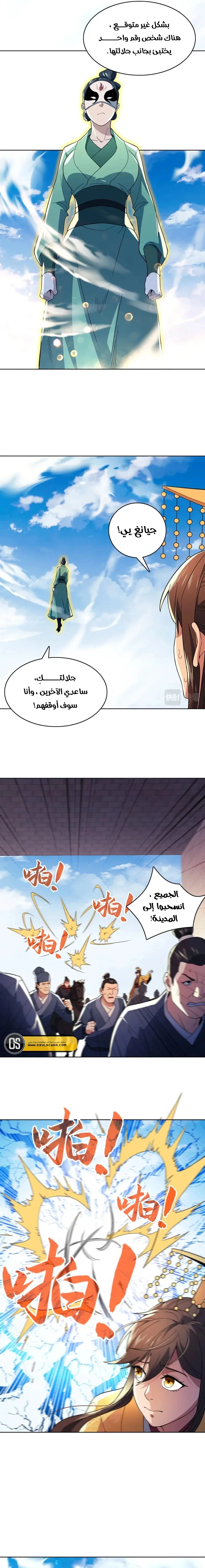 Read IF I DON’T DIE SOON I’LL REALLY BECOME INVINCIBLE AR Manga Online
