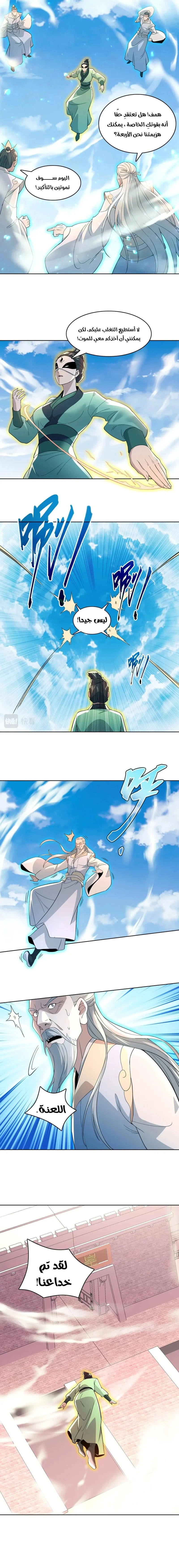 Read IF I DON’T DIE SOON I’LL REALLY BECOME INVINCIBLE AR Manga Online