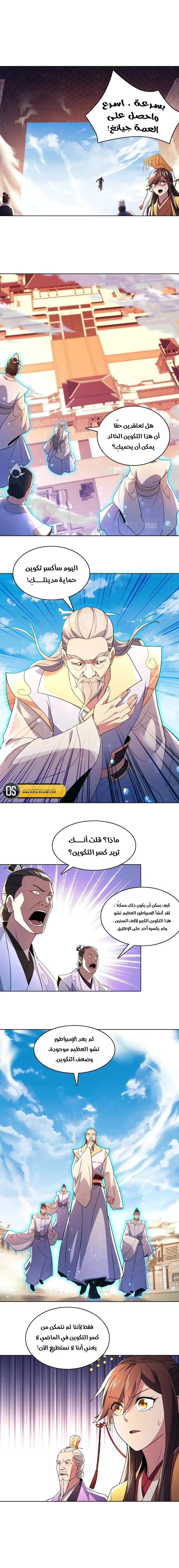 Read IF I DON’T DIE SOON I’LL REALLY BECOME INVINCIBLE AR Manga Online