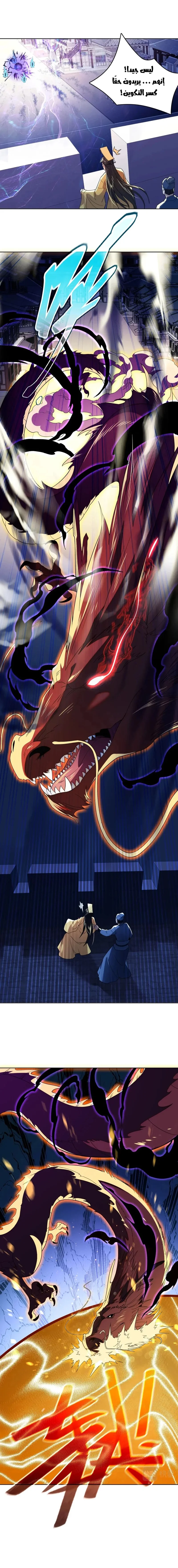 Read IF I DON’T DIE SOON I’LL REALLY BECOME INVINCIBLE AR Manga Online