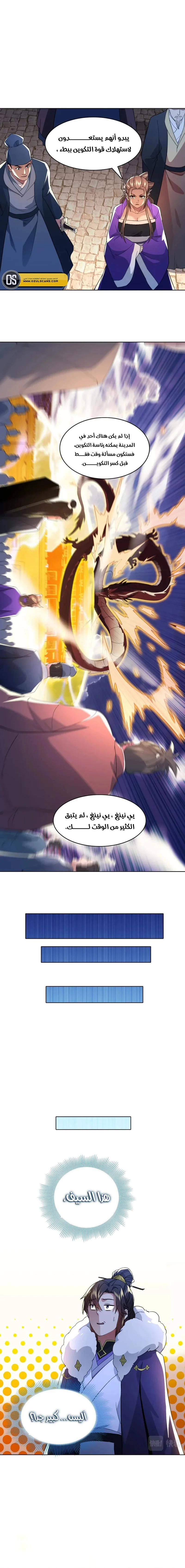 Read IF I DON’T DIE SOON I’LL REALLY BECOME INVINCIBLE AR Manga Online