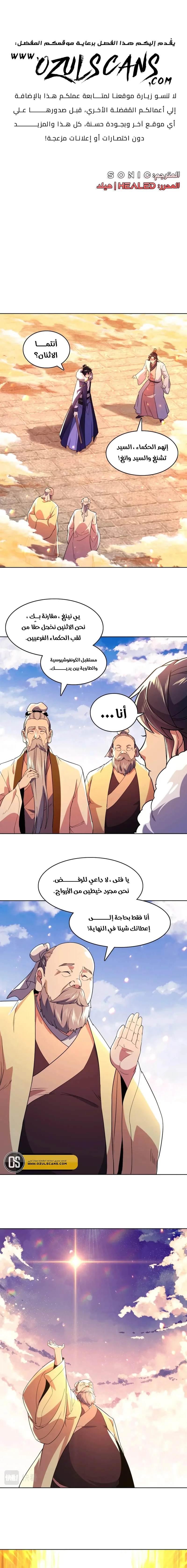 Read IF I DON’T DIE SOON I’LL REALLY BECOME INVINCIBLE AR Manga Online