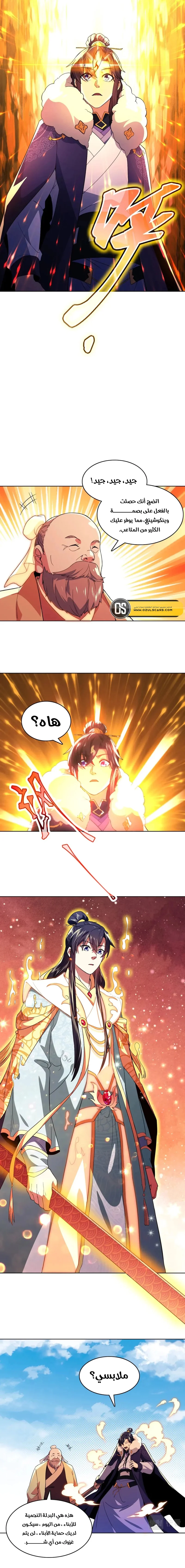 Read IF I DON’T DIE SOON I’LL REALLY BECOME INVINCIBLE AR Manga Online