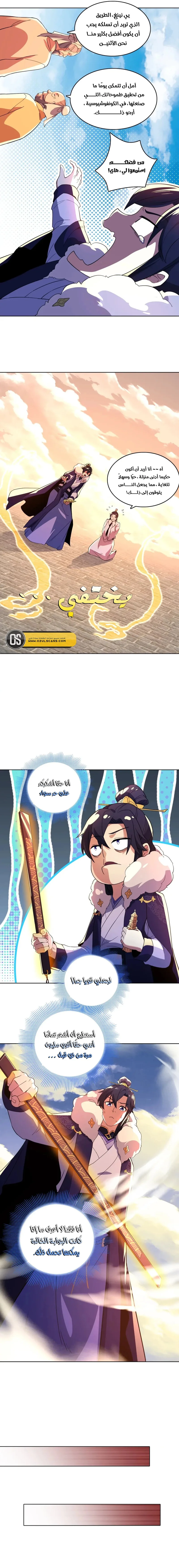 Read IF I DON’T DIE SOON I’LL REALLY BECOME INVINCIBLE AR Manga Online