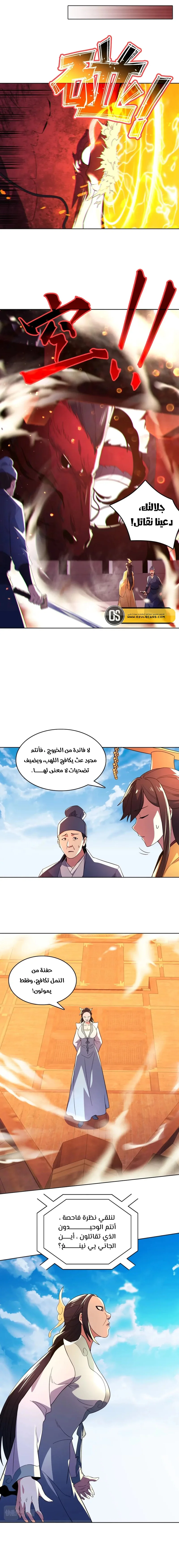 Read IF I DON’T DIE SOON I’LL REALLY BECOME INVINCIBLE AR Manga Online