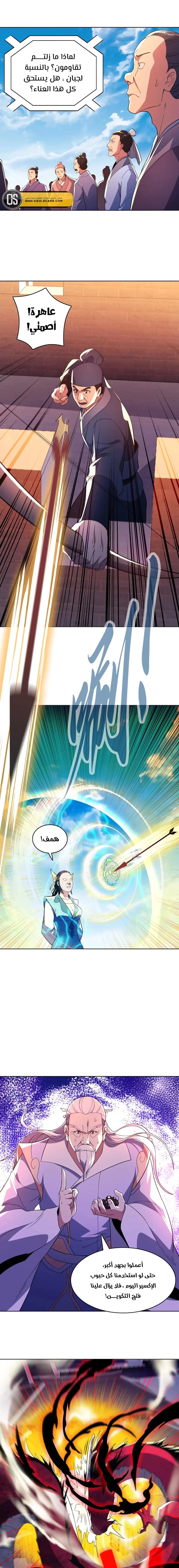 Read IF I DON’T DIE SOON I’LL REALLY BECOME INVINCIBLE AR Manga Online