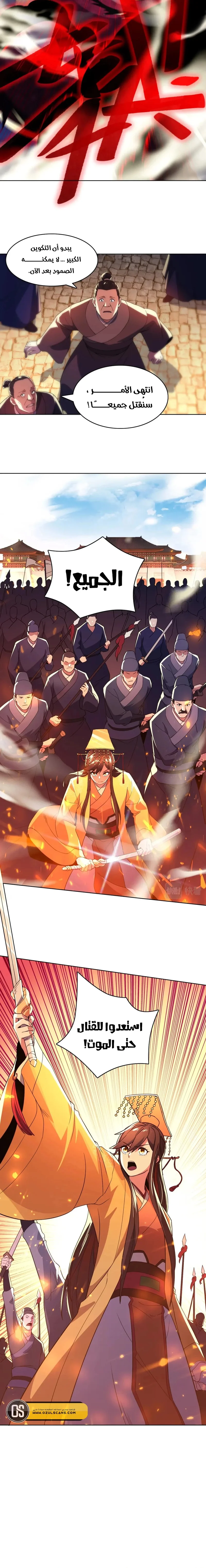 Read IF I DON’T DIE SOON I’LL REALLY BECOME INVINCIBLE AR Manga Online