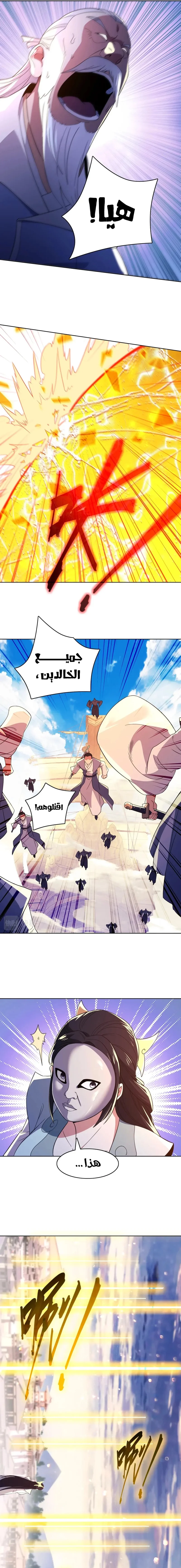 Read IF I DON’T DIE SOON I’LL REALLY BECOME INVINCIBLE AR Manga Online