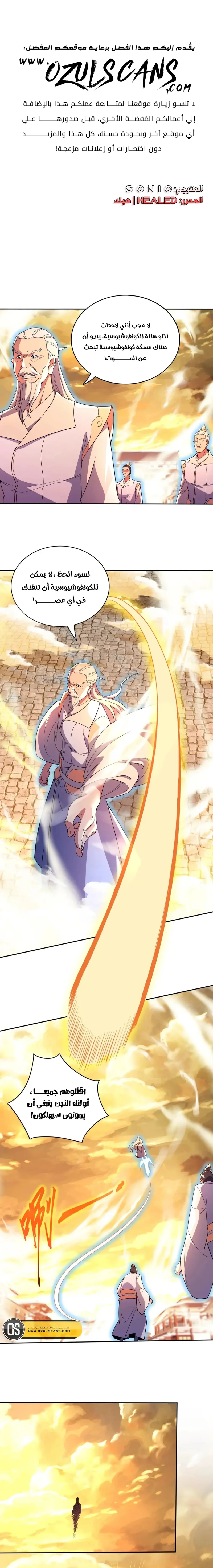 Read IF I DON’T DIE SOON I’LL REALLY BECOME INVINCIBLE AR Manga Online