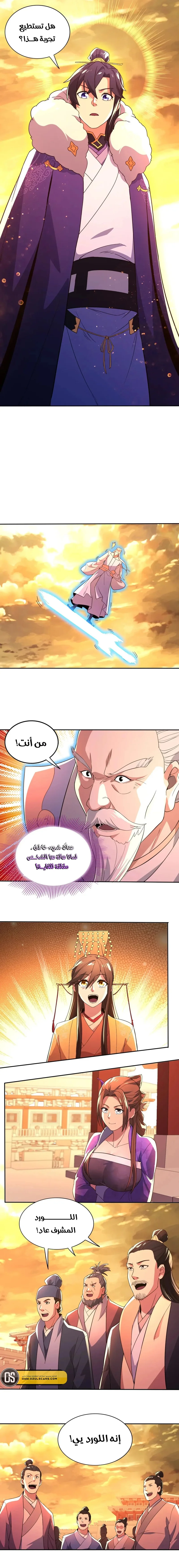 Read IF I DON’T DIE SOON I’LL REALLY BECOME INVINCIBLE AR Manga Online