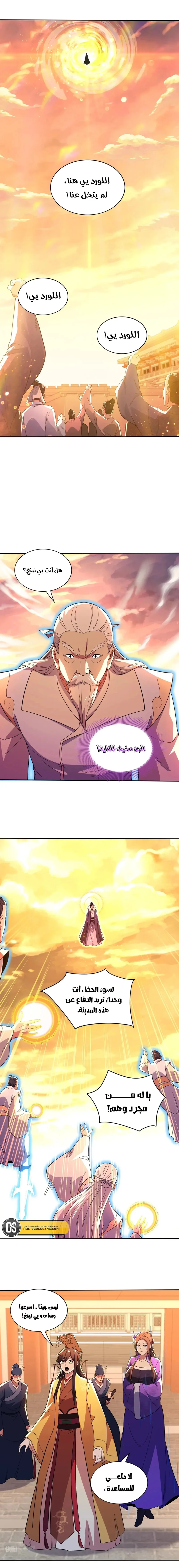 Read IF I DON’T DIE SOON I’LL REALLY BECOME INVINCIBLE AR Manga Online