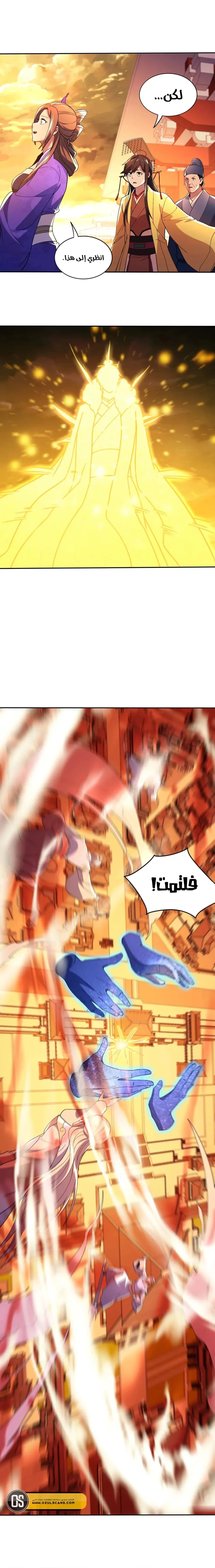 Read IF I DON’T DIE SOON I’LL REALLY BECOME INVINCIBLE AR Manga Online