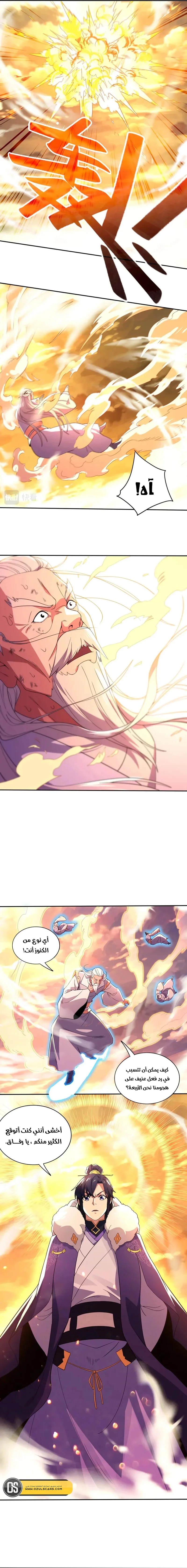 Read IF I DON’T DIE SOON I’LL REALLY BECOME INVINCIBLE AR Manga Online