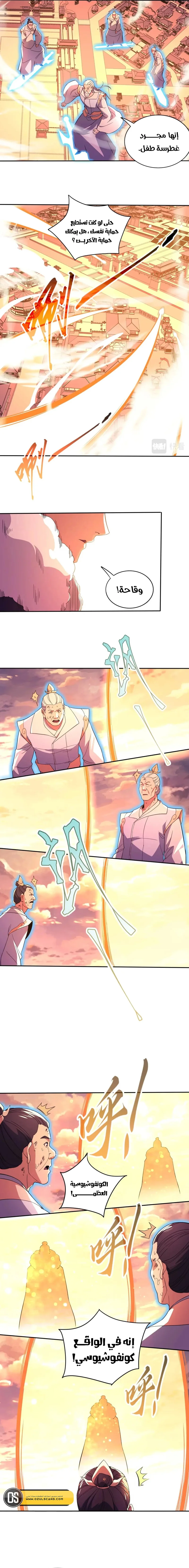 Read IF I DON’T DIE SOON I’LL REALLY BECOME INVINCIBLE AR Manga Online