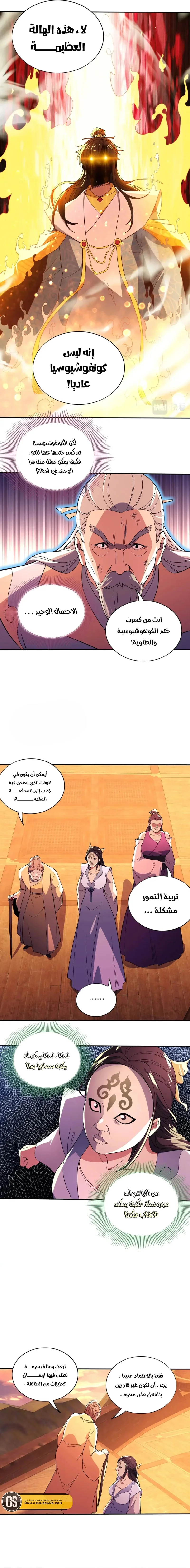 Read IF I DON’T DIE SOON I’LL REALLY BECOME INVINCIBLE AR Manga Online