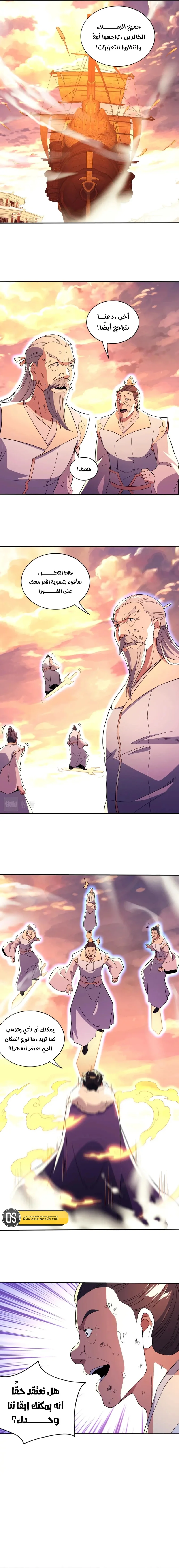 Read IF I DON’T DIE SOON I’LL REALLY BECOME INVINCIBLE AR Manga Online