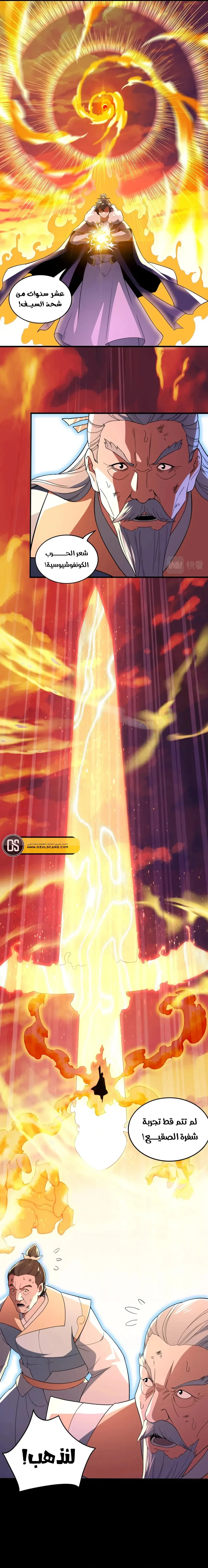 Read IF I DON’T DIE SOON I’LL REALLY BECOME INVINCIBLE AR Manga Online