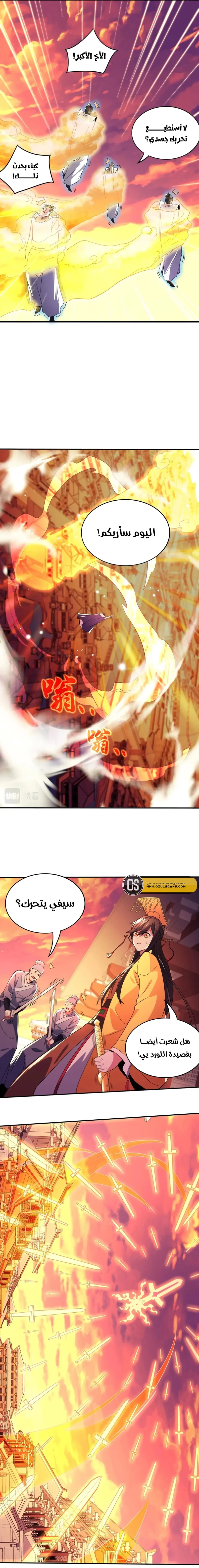 Read IF I DON’T DIE SOON I’LL REALLY BECOME INVINCIBLE AR Manga Online