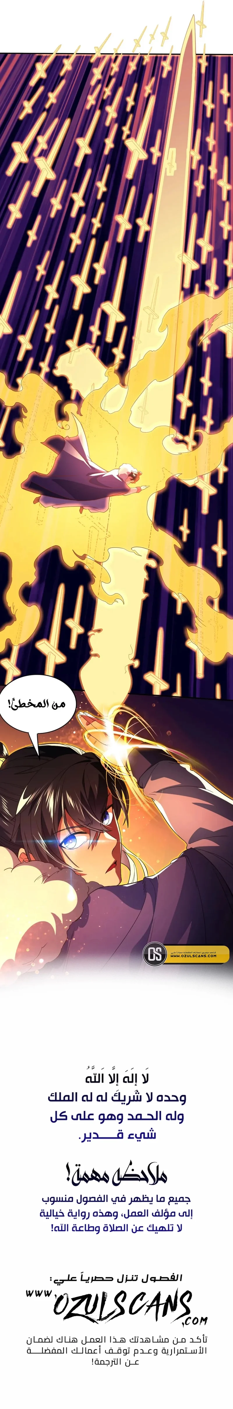 Read IF I DON’T DIE SOON I’LL REALLY BECOME INVINCIBLE AR Manga Online