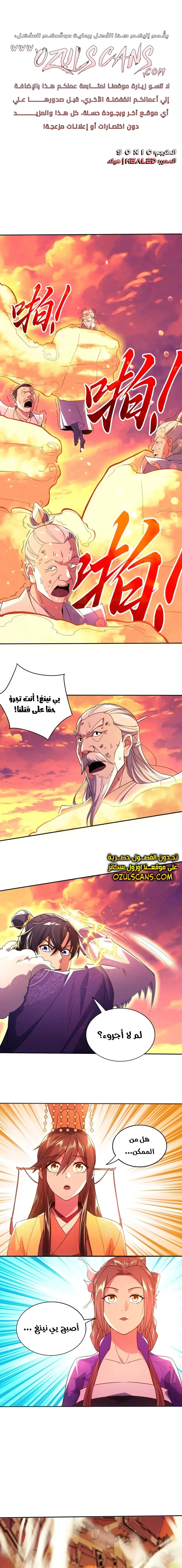 Read IF I DON’T DIE SOON I’LL REALLY BECOME INVINCIBLE AR Manga Online