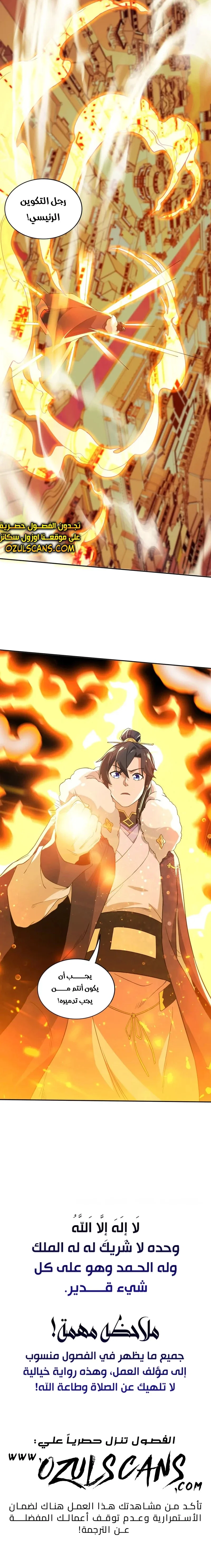 Read IF I DON’T DIE SOON I’LL REALLY BECOME INVINCIBLE AR Manga Online