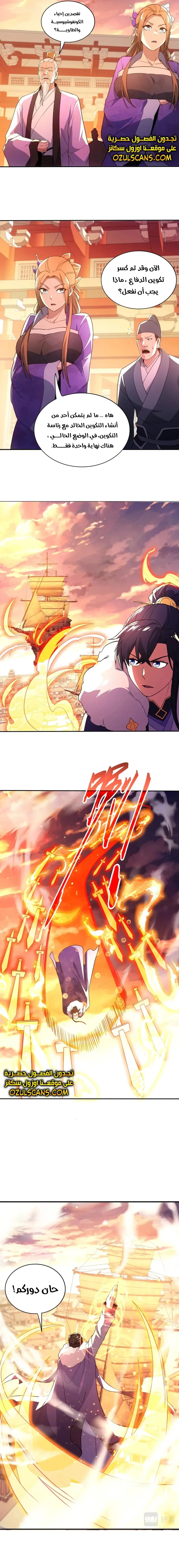 Read IF I DON’T DIE SOON I’LL REALLY BECOME INVINCIBLE AR Manga Online