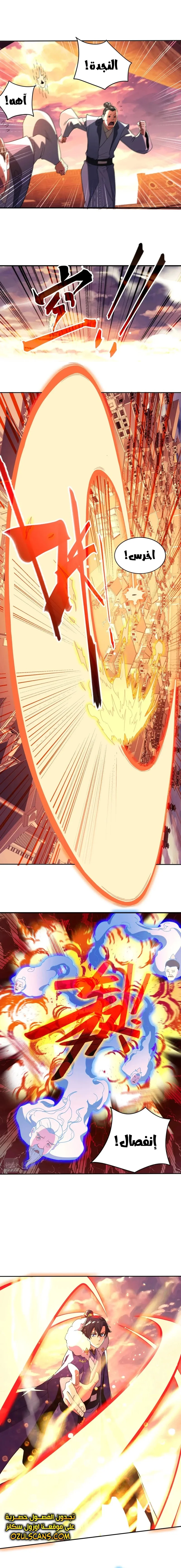Read IF I DON’T DIE SOON I’LL REALLY BECOME INVINCIBLE AR Manga Online