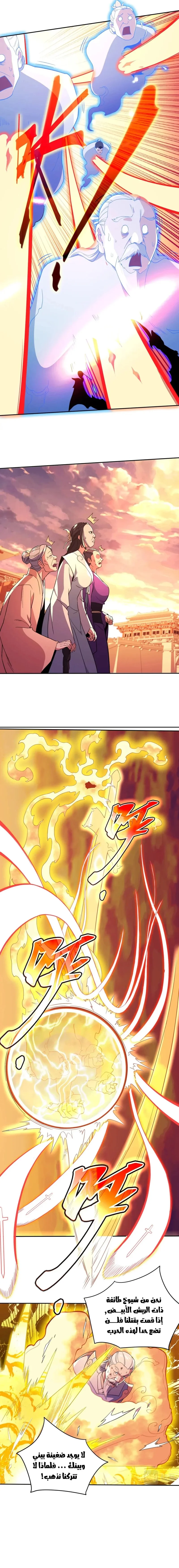 Read IF I DON’T DIE SOON I’LL REALLY BECOME INVINCIBLE AR Manga Online