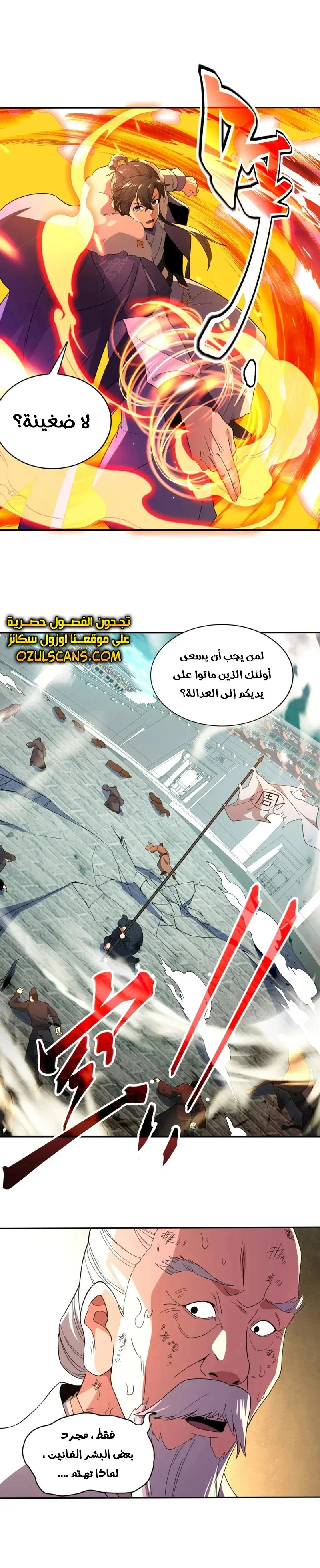 Read IF I DON’T DIE SOON I’LL REALLY BECOME INVINCIBLE AR Manga Online