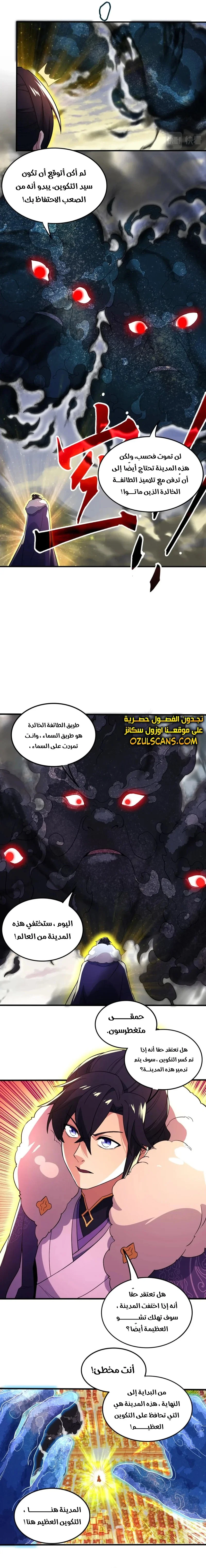 Read IF I DON’T DIE SOON I’LL REALLY BECOME INVINCIBLE AR Manga Online