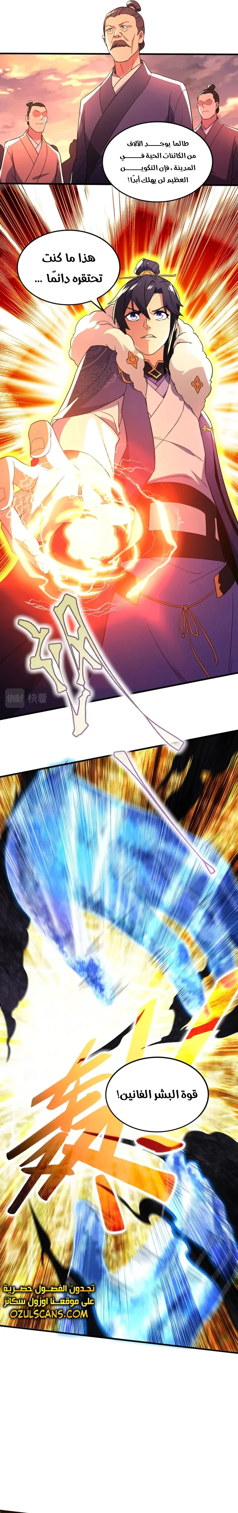 Read IF I DON’T DIE SOON I’LL REALLY BECOME INVINCIBLE AR Manga Online