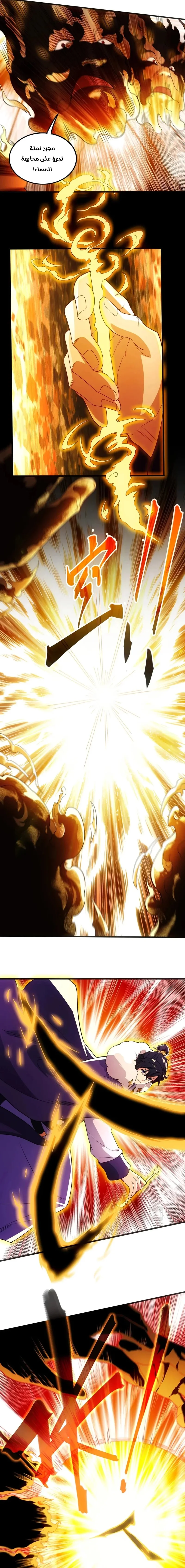 Read IF I DON’T DIE SOON I’LL REALLY BECOME INVINCIBLE AR Manga Online