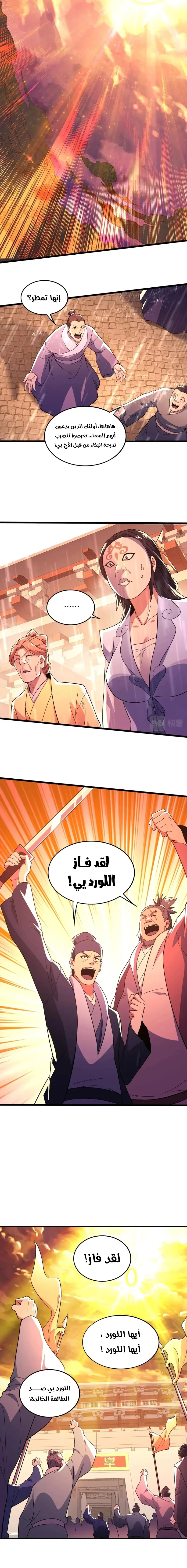 Read IF I DON’T DIE SOON I’LL REALLY BECOME INVINCIBLE AR Manga Online