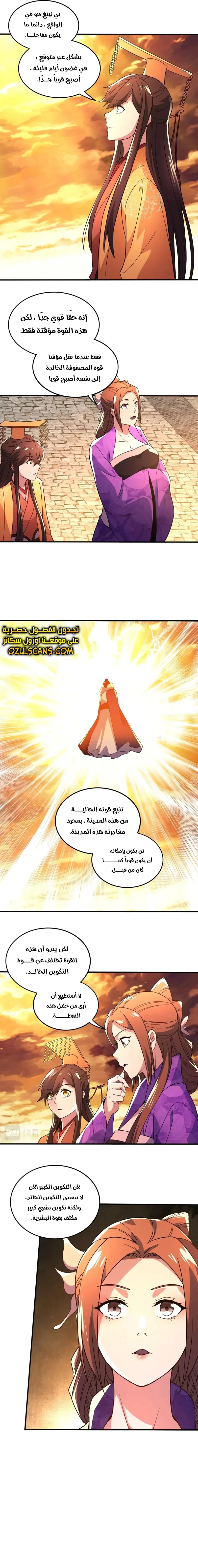 Read IF I DON’T DIE SOON I’LL REALLY BECOME INVINCIBLE AR Manga Online