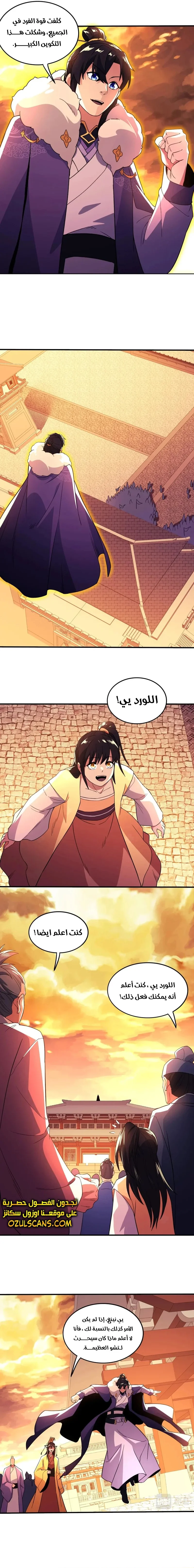 Read IF I DON’T DIE SOON I’LL REALLY BECOME INVINCIBLE AR Manga Online