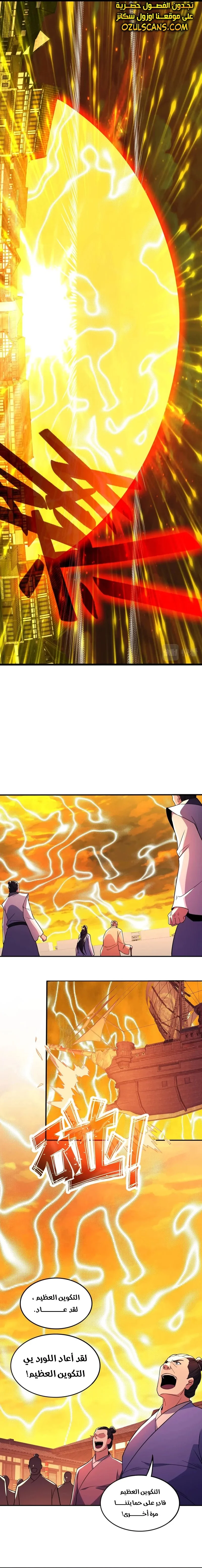Read IF I DON’T DIE SOON I’LL REALLY BECOME INVINCIBLE AR Manga Online