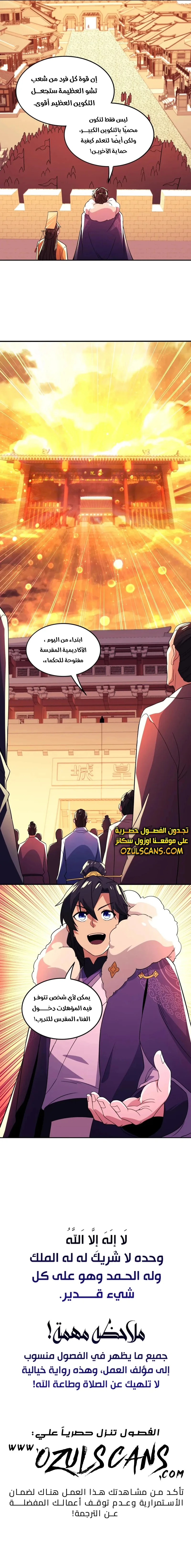 Read IF I DON’T DIE SOON I’LL REALLY BECOME INVINCIBLE AR Manga Online