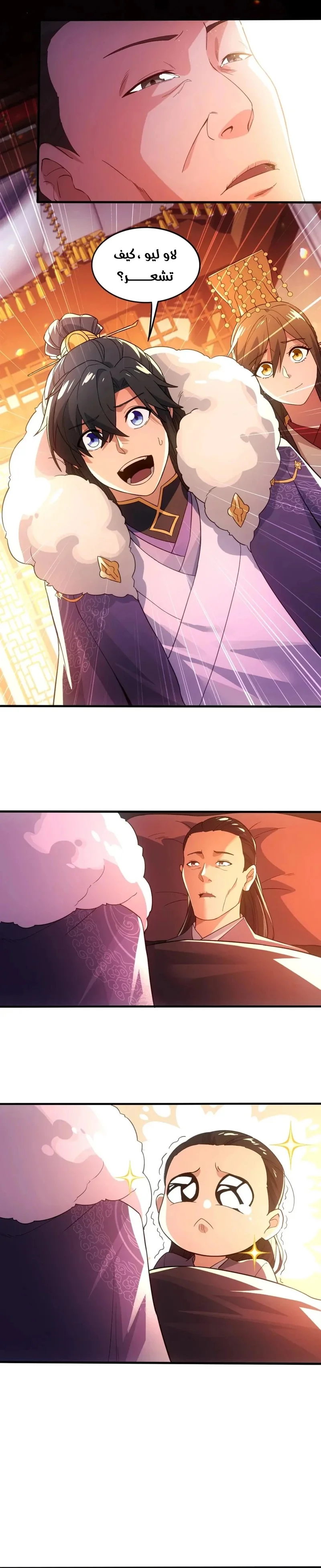 Read IF I DON’T DIE SOON I’LL REALLY BECOME INVINCIBLE AR Manga Online