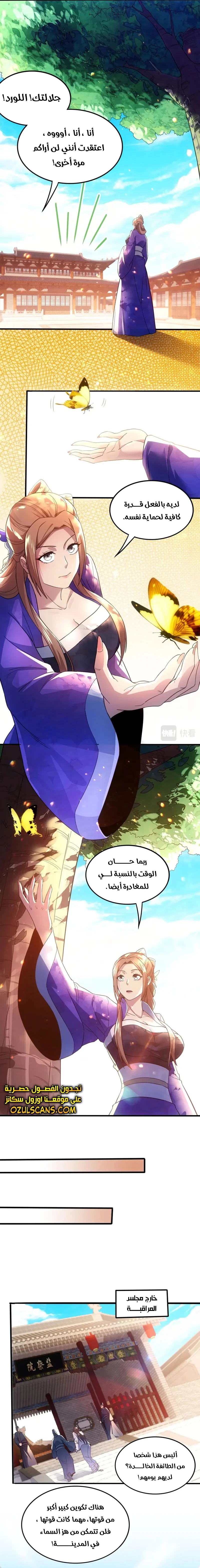 Read IF I DON’T DIE SOON I’LL REALLY BECOME INVINCIBLE AR Manga Online
