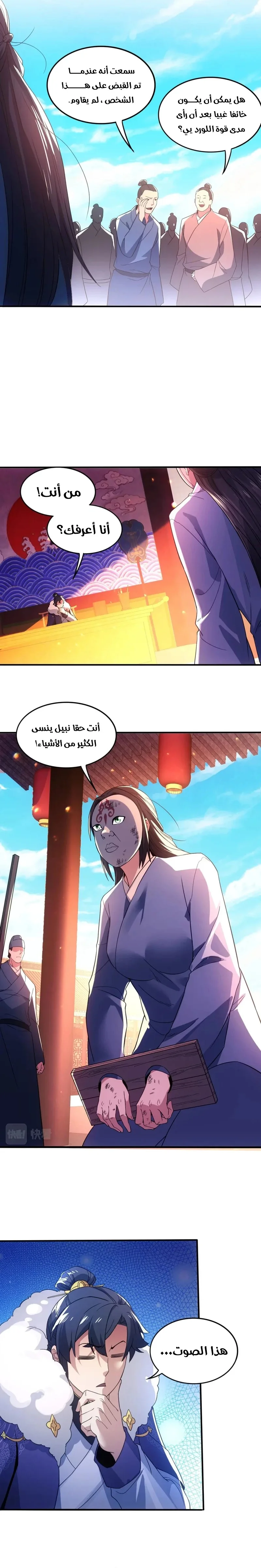 Read IF I DON’T DIE SOON I’LL REALLY BECOME INVINCIBLE AR Manga Online