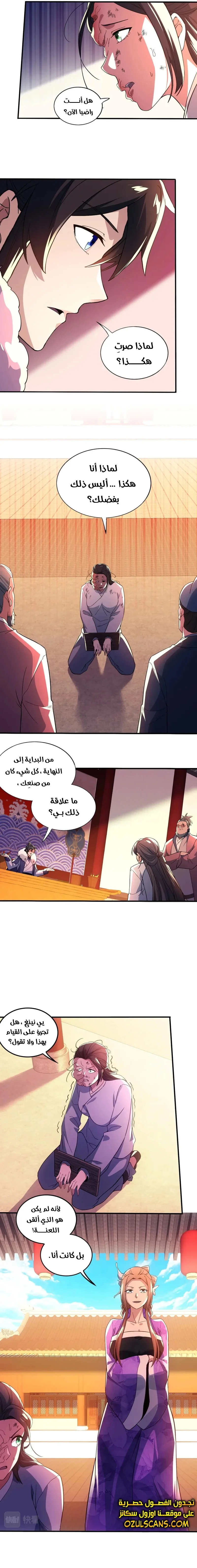 Read IF I DON’T DIE SOON I’LL REALLY BECOME INVINCIBLE AR Manga Online