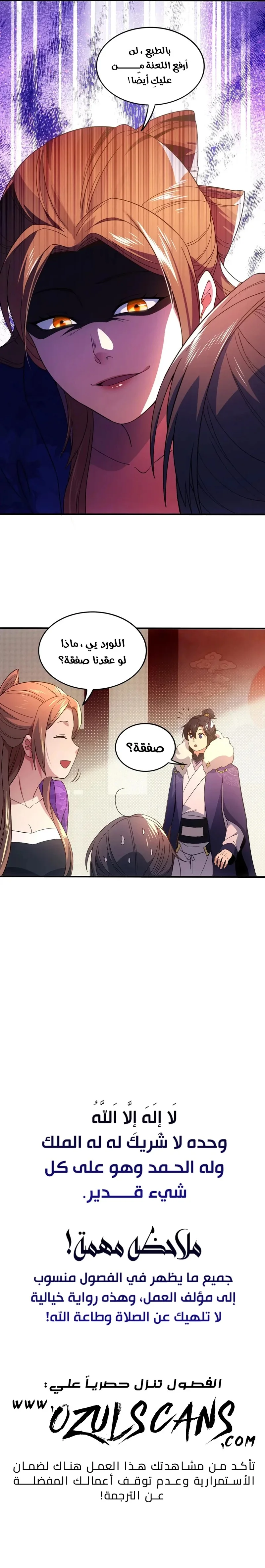 Read IF I DON’T DIE SOON I’LL REALLY BECOME INVINCIBLE AR Manga Online